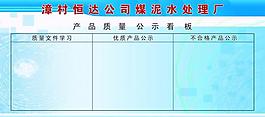 水泥處理廠展板圖片