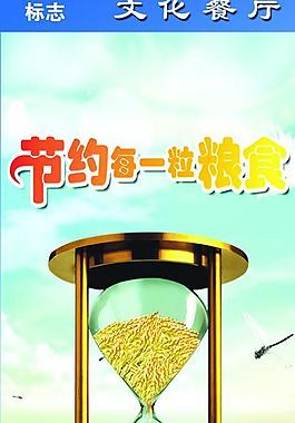 餐廳文化展板圖片