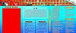 国家政府展板图片