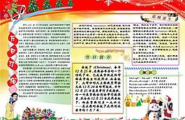 圣誕節(jié) 展板圖片