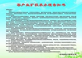 報(bào)告通知展板圖片