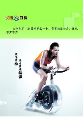 跑步機(jī)運(yùn)動(dòng)展板圖片