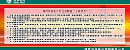 國家電網展板圖片