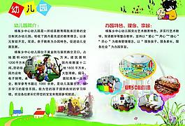 幼兒園展板圖片