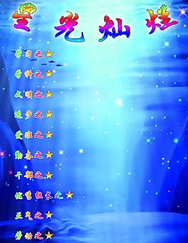 學(xué)校文化 展板圖片