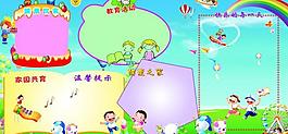 幼兒園展板圖片