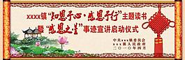 中國風展板圖片