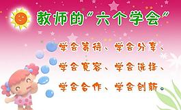 幼兒園展板圖片