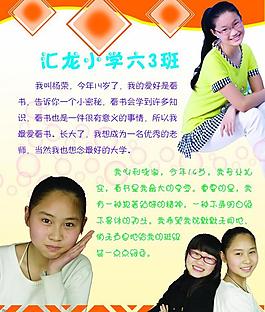 學(xué)校 學(xué)生 展板圖片