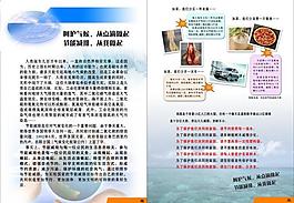節(jié)能減排展板圖片