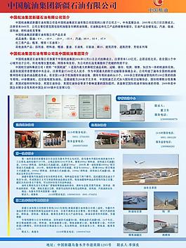公司簡介展板圖片