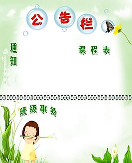 學(xué)樓展板圖片