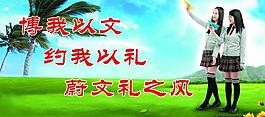 校園宣傳展板圖片