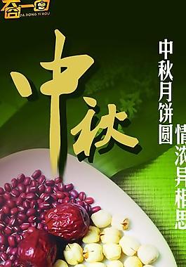 中秋節(jié)展板圖片