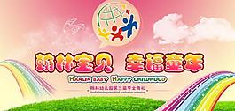 幼兒園展板設(shè)計圖片