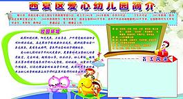 幼兒園展板圖片