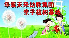 幼兒園展板圖片