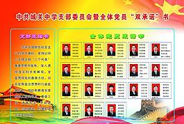 城关中学展板图片