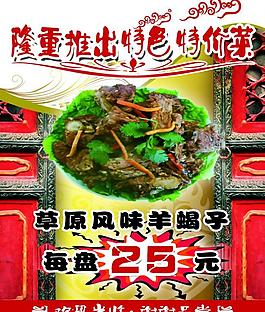菜品 展板图片