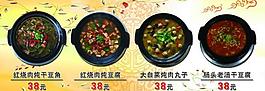 菜品展板圖片