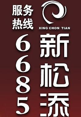 燈柱宣傳展板圖片