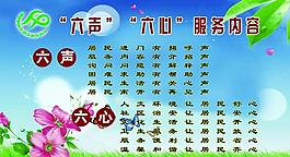 计划生育展板图片