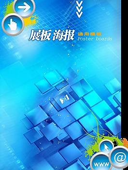 科技展板圖片