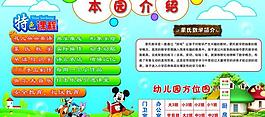 幼兒園展板圖片