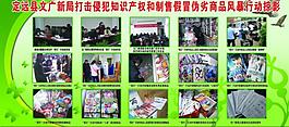 315社會(huì)展板圖片