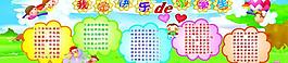 幼兒園展板圖片
