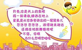 幼兒園展板圖片