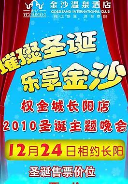 酒店圣誕展板圖片