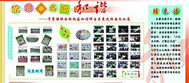 校園文化展板圖片