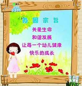 幼兒園展板圖片