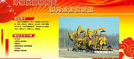 企業(yè)展板模板圖片