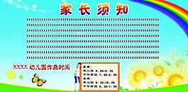 幼兒園展板圖片