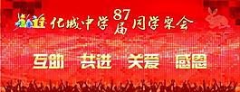 红色展板背景图片