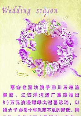 酒坊活动展板图片