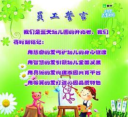 幼兒園展板圖片