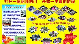 幼兒園展板圖片