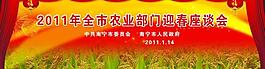 舞臺背景展板圖片