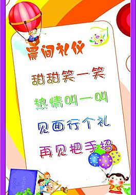幼兒園展板圖片