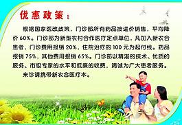 優惠政策展板圖片