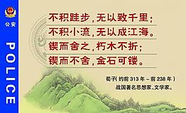 派出所展板圖片