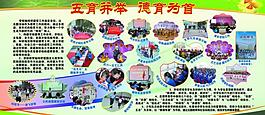 學(xué)校德育展板圖片