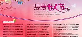 婦女節展板圖片