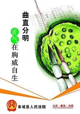 法院文化展板圖片