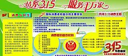 315宣傳展板圖片