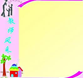 幼兒園展板圖片