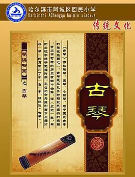 傳統(tǒng)文化展板圖片